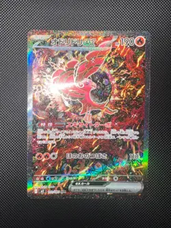 Pokemon TCG Oricorio ex 111/80 Inferno X Holo Japanese Special Art Rare Card SAR - Image 2