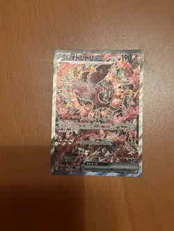 Pokemon TCG Oricorio ex 111/80 Inferno X Holo Japanese Special Art Rare Card SAR - Image 5