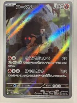 Torkoal 069/066 - sv5a Crimson Haze Art Rare Japanese Pokemon Card NM - Image 1