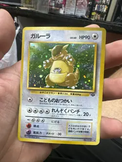 LP Swirl Kangaskhan Holo # 115 Jungle Japan Pokemon Pocket Monster card - Image 1