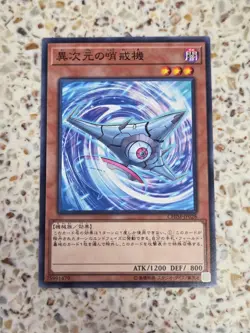 Yu-Gi-Oh! Cards D.D. Patrol Plane Japanese Normal - Image 1
