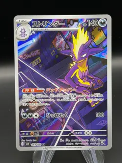 Toxtricity 089/080 Inferno X M2 Pokemon Card Japanese Art Rate AR - Image 1