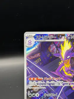Toxtricity 089/080 Inferno X M2 Pokemon Card Japanese Art Rate AR - Image 2