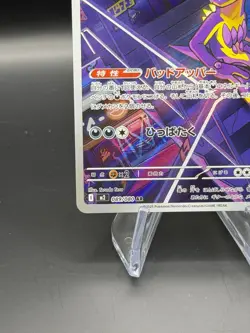 Toxtricity 089/080 Inferno X M2 Pokemon Card Japanese Art Rate AR - Image 3