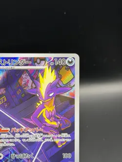 Toxtricity 089/080 Inferno X M2 Pokemon Card Japanese Art Rate AR - Image 4