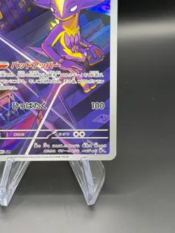 Toxtricity 089/080 Inferno X M2 Pokemon Card Japanese Art Rate AR - Image 5