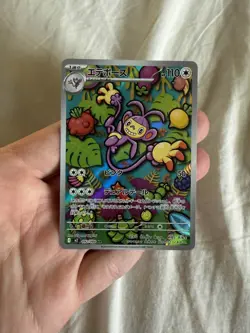 Ambipom AR 092/080 M2 Inferno X Pokemon Card Game Japanese - NM - Image 1
