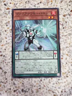Yu-Gi-Oh! Cards Vaylantz Dominator Duke Japanese Normal - Image 1