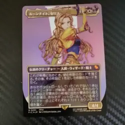 Celes, Rune Knight (Borderless Foil) - Image 1
