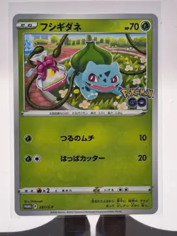 2022 Pokemon TCG Japanese Pokemon GO Promo Bulbasaur 287/S-P Sword & Shield MINT - Image 2