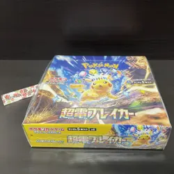 Pokemon Super Electric Breaker Booster Box sv8 Japanese w/shrink - Image 2