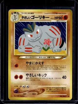 2001 Pokemon Neo Darkness, and to Light... (Japanese) Light Machoke #NNO - Image 1