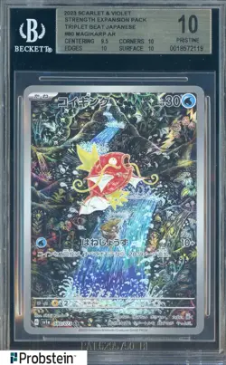 2023 Pokemon S & V Triplet Beat JPN #80 Magikarp AR BGS 10 PRISTINE - Image 1