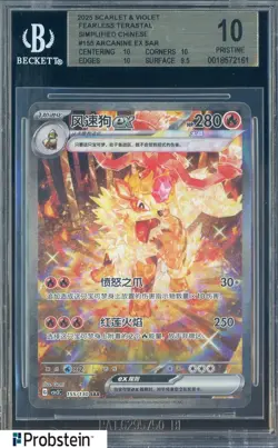 2025 Pokemon Scarlet Violet Fearless Terastal S. Chinese #155 Arcanine Ex BGS 10 - Image 1