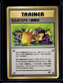 1997 Pokemon Team Rocket (JP) Challenge! #NNO - Image 1