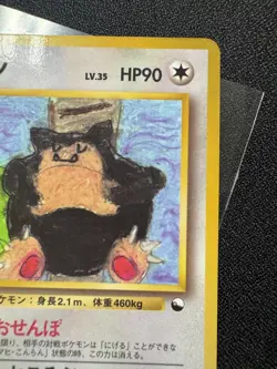 Snorlax No.143 Vending Series 1 [Blue] Japanese Vintage Pokemon 1998 - Image 3