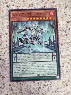 Yu-Gi-Oh! Cards Vaylantz Dominator Duke Japanese Normal - Image 1