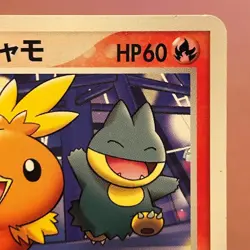 PokePark's Torchic 047/PCG-P PROMO 2005 Pokemon TCG Japanese card P668 - Image 3
