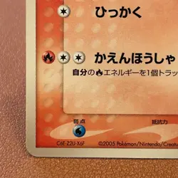 PokePark's Torchic 047/PCG-P PROMO 2005 Pokemon TCG Japanese card P668 - Image 5