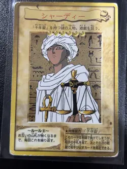 Shadi Character Yu-Gi-Oh Card No.8 BANDAI 1999 Japanese Anime HP - Image 1