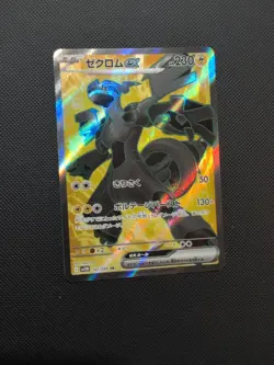 Zekrom EX Full Art Black Bolt Japanese Pokemon TCG Card SR 161/086 - Image 4
