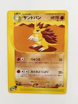 Sandslash 050/088 e4 e 1st Split Earth Pokemon Card Japanese (P8183) - Image 1