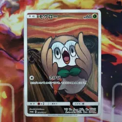Rowlet Munch A Retrospective 290/SM-P Pokemon Card Japanese Promo 2018 New - Image 1