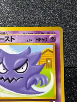 (LP-) Haunter No. 093 Vending Series 3 1998 Japanese Pokemon Card #2 - Image 3