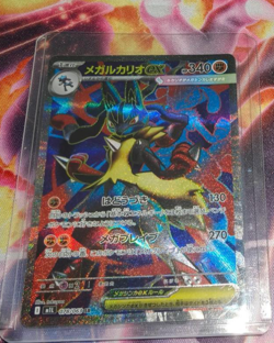 Mega Lucario ex SR 078/063 M1L Mega Brave Pokemon Card Japanese MEGA [Near Mint] - Image 1