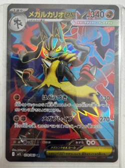 Mega Lucario ex SR 078/063 M1L Mega Brave Pokemon Card Japanese MEGA [Near Mint] - Image 2