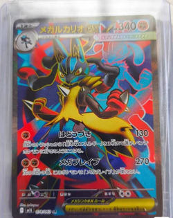 Mega Lucario ex SR 078/063 M1L Mega Brave Pokemon Card Japanese MEGA [Near Mint] - Image 3