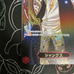 Shanks SP Parallel Gold Ver. OP09-004 One Piece Card Japanese BANDAI - Image 4