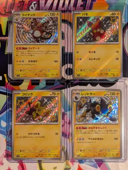 Electric Type Baby Shiny Lot JP SV4A Shiny Treasure Ex Pokemon Card US Seller - Image 1