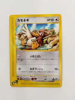Farfetch'd 061/088 Mysterious Mountains E Series Pokemon Card Japanese (P8181) - Image 1