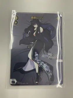 Wixoss Trading Card Shun Haruhara Promo Holo Blue Archive Rarities Play - Image 1