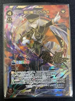 WIXOSS Nijisanji Huiguchi Kaede Level 4 Signed Trading Card Near - Image 1