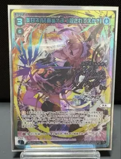 WIXOSS Neiru Mikami Blue Archive UR Trading Card Near Mint - Image 1