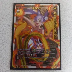 WIXOSS Congra Fire Tama PR475 Promo Card Tamaki Illustration Trading - Image 1