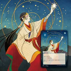 MTG Magic: The Gathering Strix Haven: Magic Academy Collector Booster Japan 630509958979 - Image 4