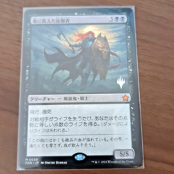 MTG Bloodthirsty Conqueror 0058 japanese - Image 1