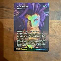 Seymour Guado Kinnan Bonder Prodigy R Foil 055 FINAL FANTASY MTG JPN - Image 1