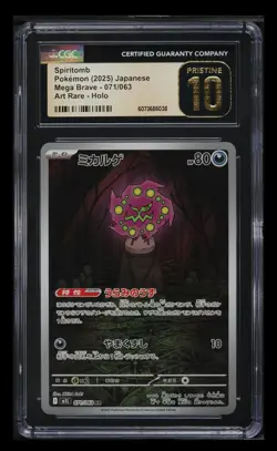 2025 POKEMON JAPANESE MEGA BRAVE ART RARE #071 SPIRITOMB CGC PRISTINE 10 - Image 1