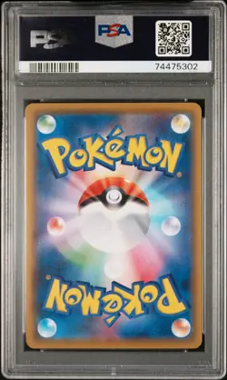 2021 POKEMON JPN SWORD & SHIELD VMAX CLIMAX #234 FULL ART/MIMIKYU VMAX PSA 10 - Image 2