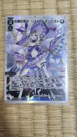 YuGiOh Remember Tempest Card Single Trading - Image 1