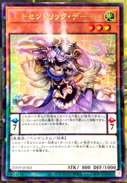 Yugioh Archfiend Eccentrick 25WP-JP302 Ultra Parallel Japanese DHL Winner's Pack - Image 1