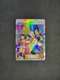 IN STOCK Promo Card 081/S-P Alola friends Anniversary Gift Box Pokemon Chinese - Image 1