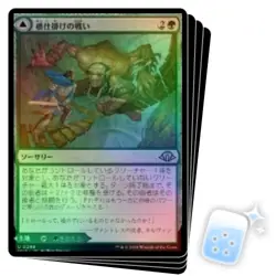 FOIL JAPANESE BRIDGEWORKS BATTLE X4 Modern Horizons 3 Magic MTG MINT CARD - Image 1