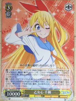 Weiss Schwarz Nisekoi NK/W30-002RR RR Chitoge Kirisaki Trading Card NM - Image 1