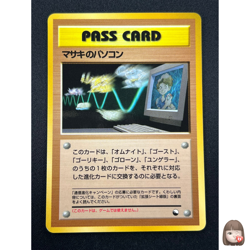 [NM] Bill's PC Pokemon Card Japanese Pass Card Vending Series 3 1A7 - Image 1