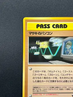 [NM] Bill's PC Pokemon Card Japanese Pass Card Vending Series 3 1A7 - Image 4